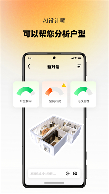 AI设计家