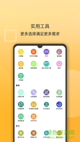 计算机