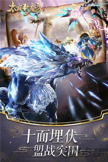 太古封魔录之仙逆长生诀