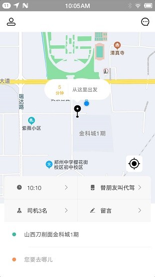 久耀代驾 久耀代驾
