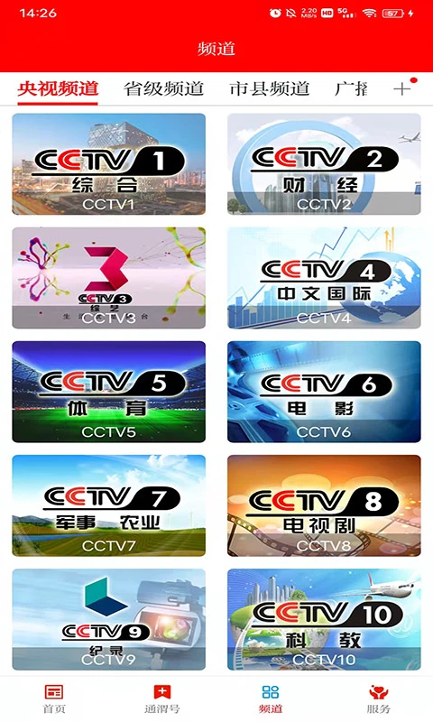 新通渭