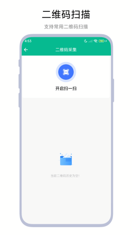 口袋文档扫描