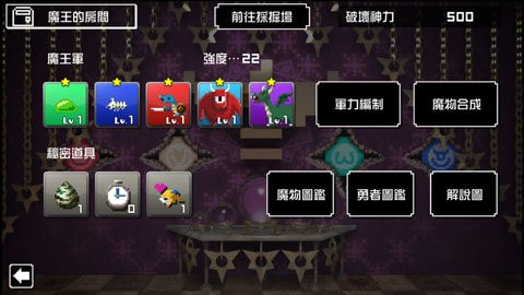 勇者有点太嚣张正版游戏