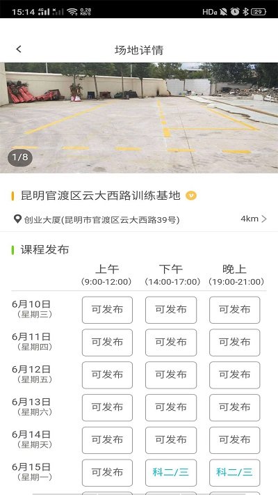 学车小王子教练