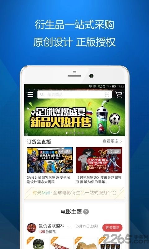 时光网专业版
