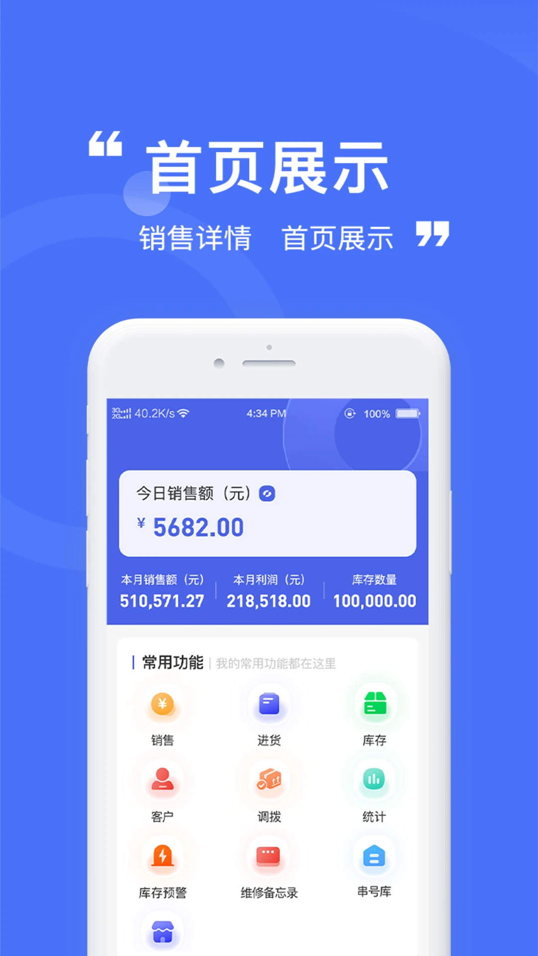 小快计