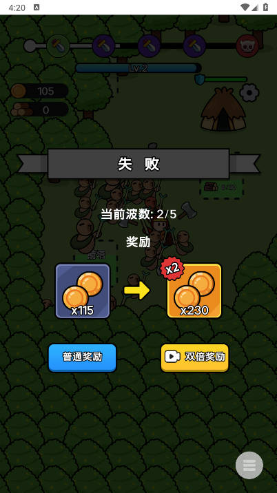 攻城略地