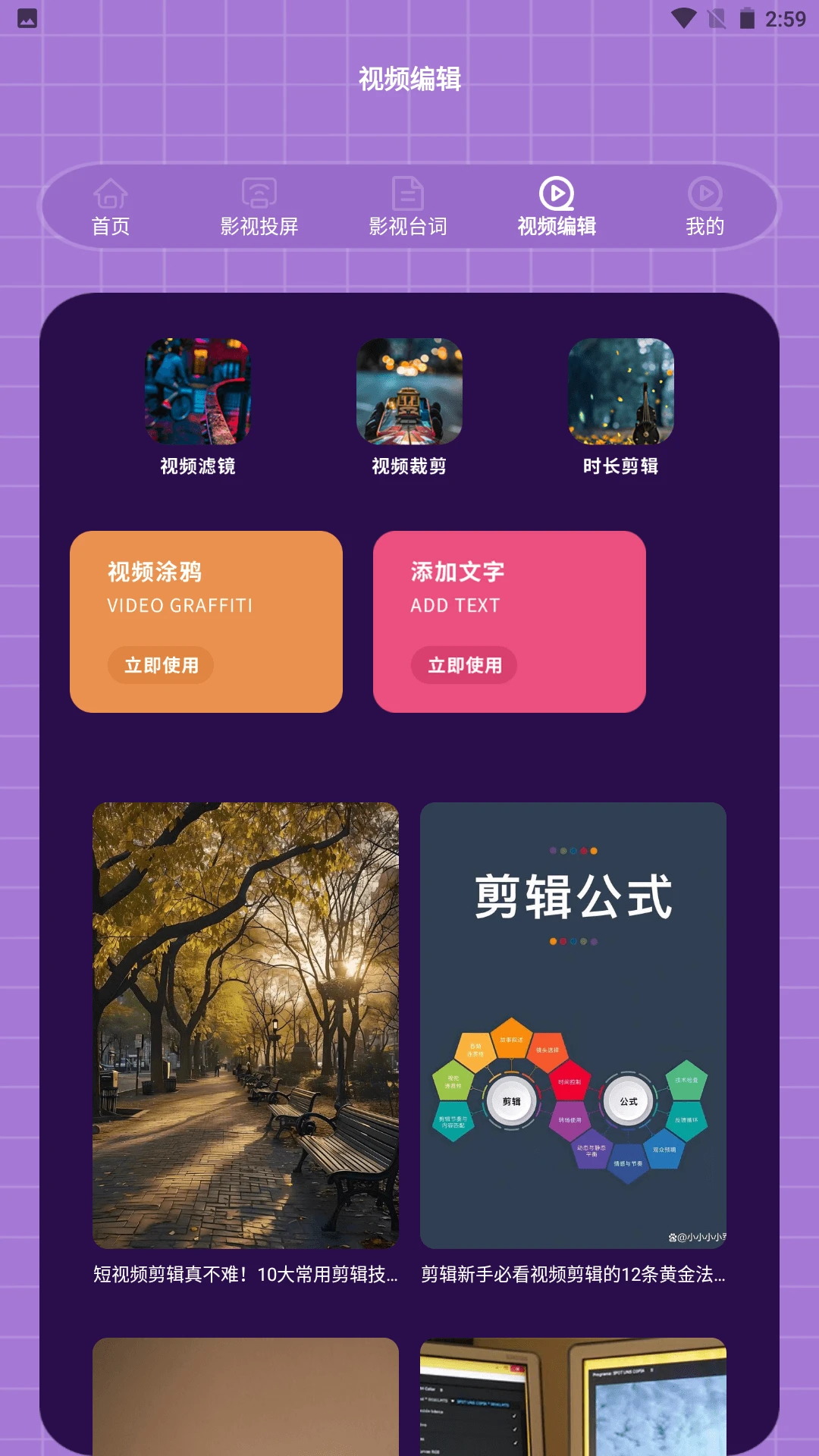 黄瓜影视播放器