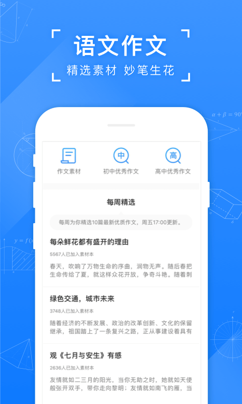 小猿搜题小学版