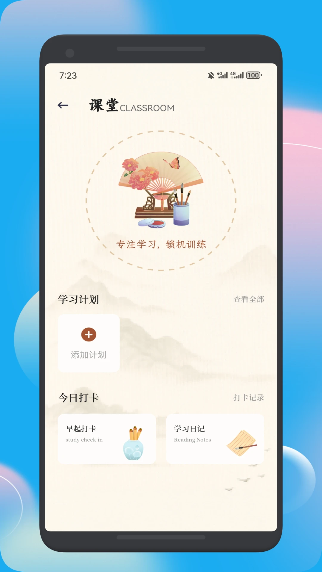云财学堂