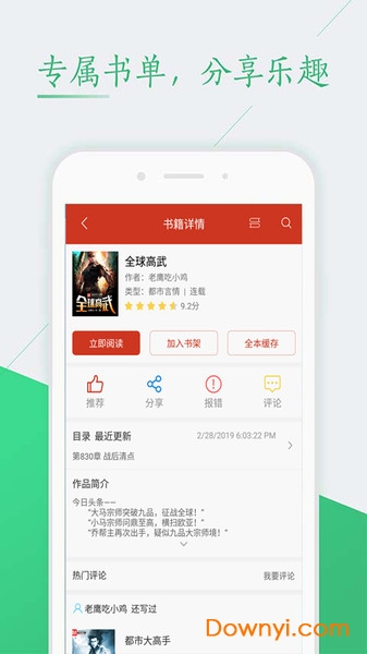 TXT免费完本小说 TXT免费完本小说