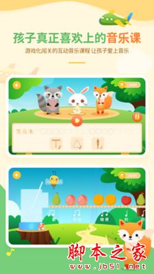 音乐壳(音乐学习软件) v4.7.5 安卓手机版