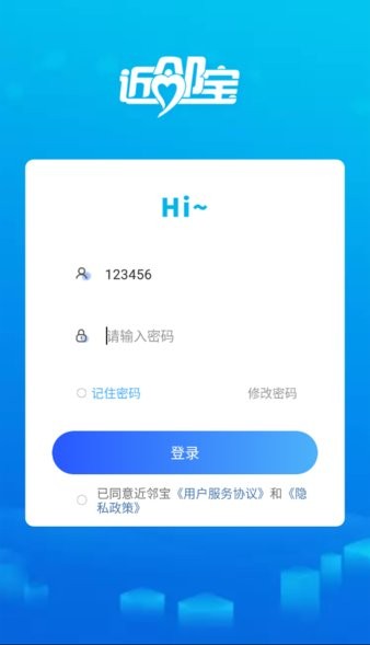 近邻驿站助手 近邻驿站助手