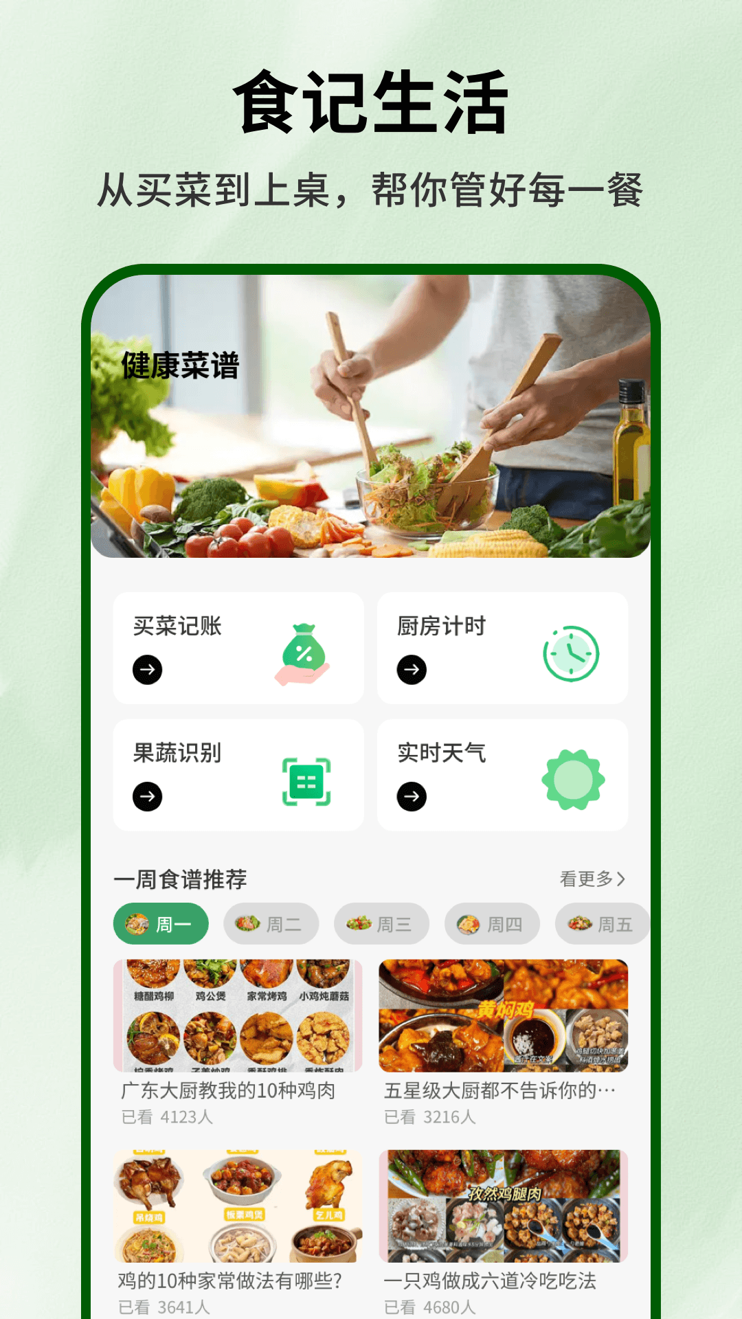 奶奶的小菜园