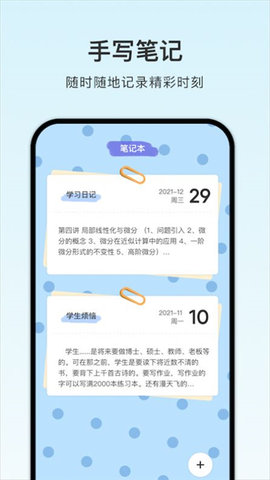 小小计划表 小小计划表