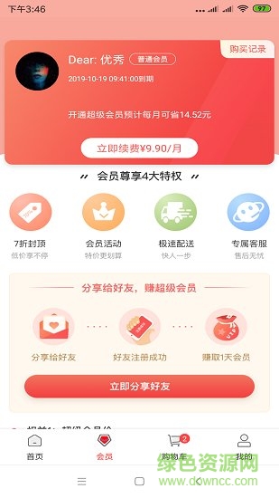 窝边优选 窝边优选