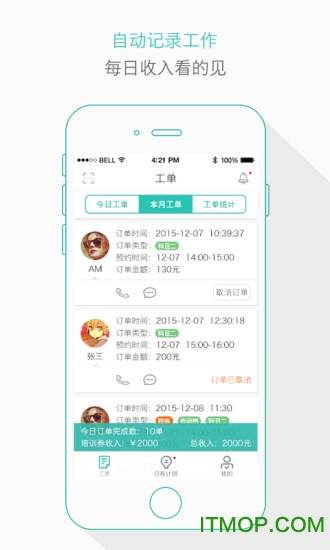 维尔驾服驾服版app最新版
