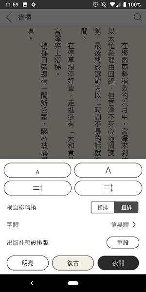 Readmoo看書