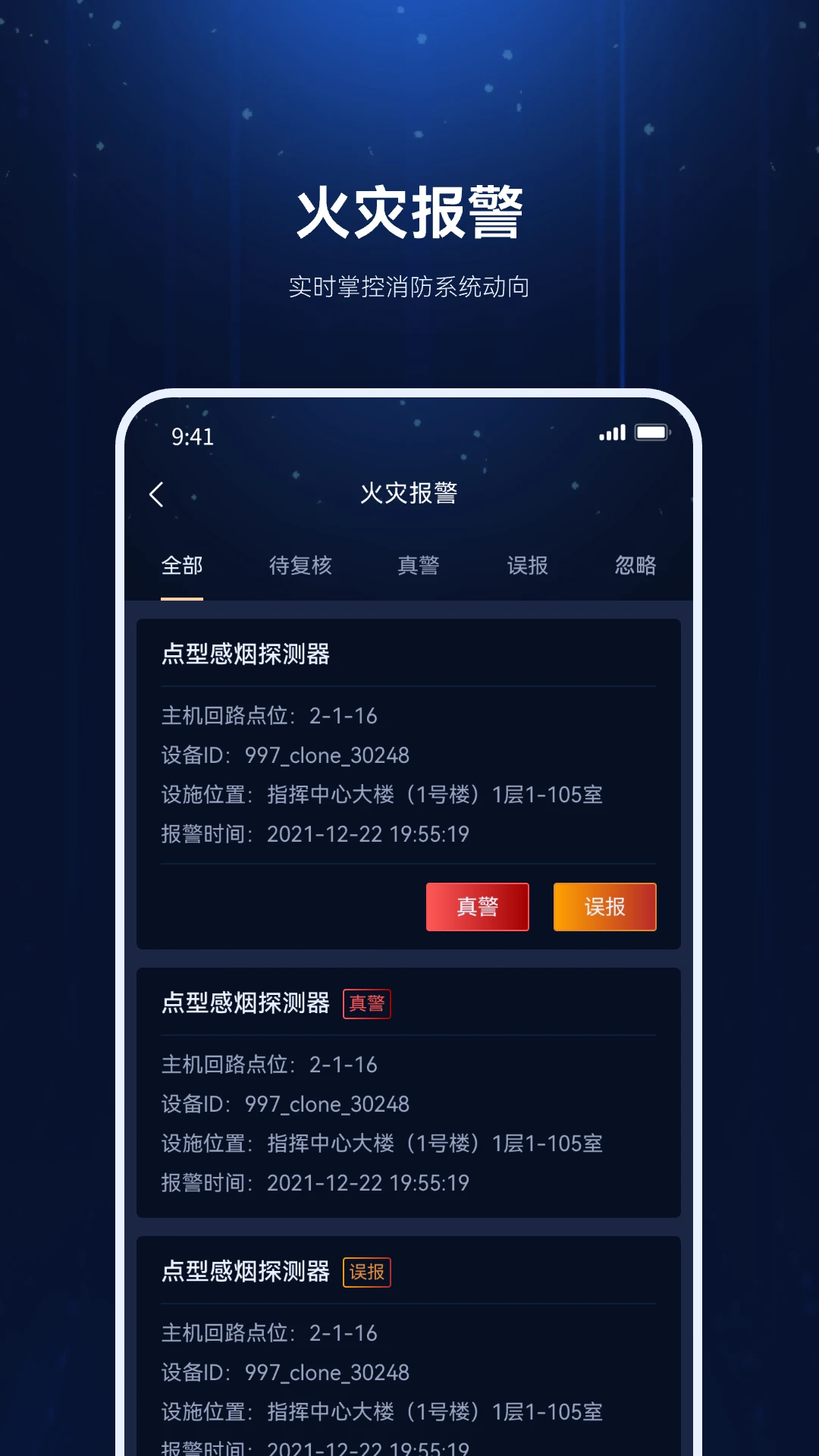 及时雨物业管家