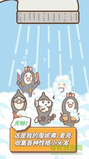 发际线,等等我 发际线,等等我