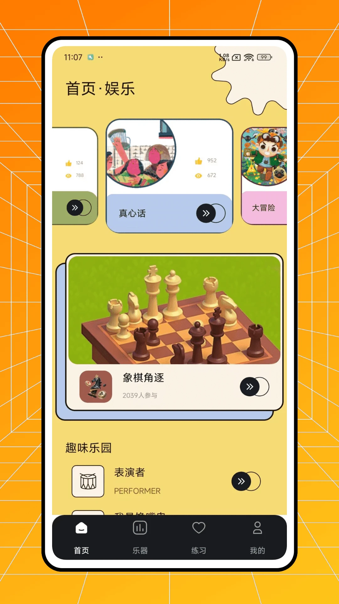 7732乐园
