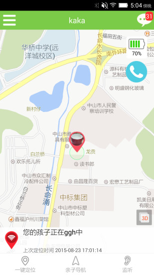 安全宝贝