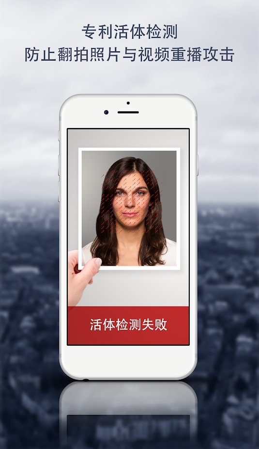 bioId人脸识别app