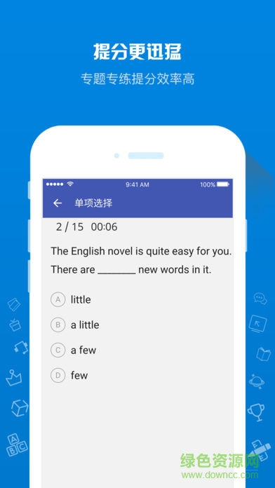 在线助教学生ios版