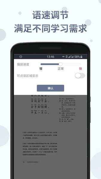 中华经典诗词分级诵读