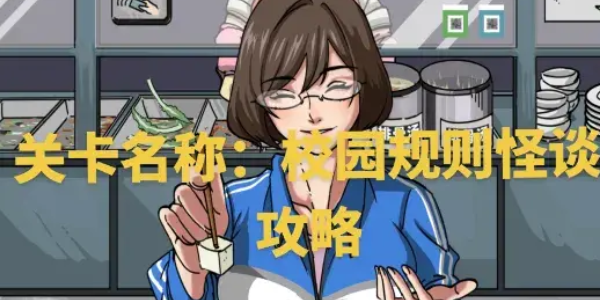 诡则怪谈