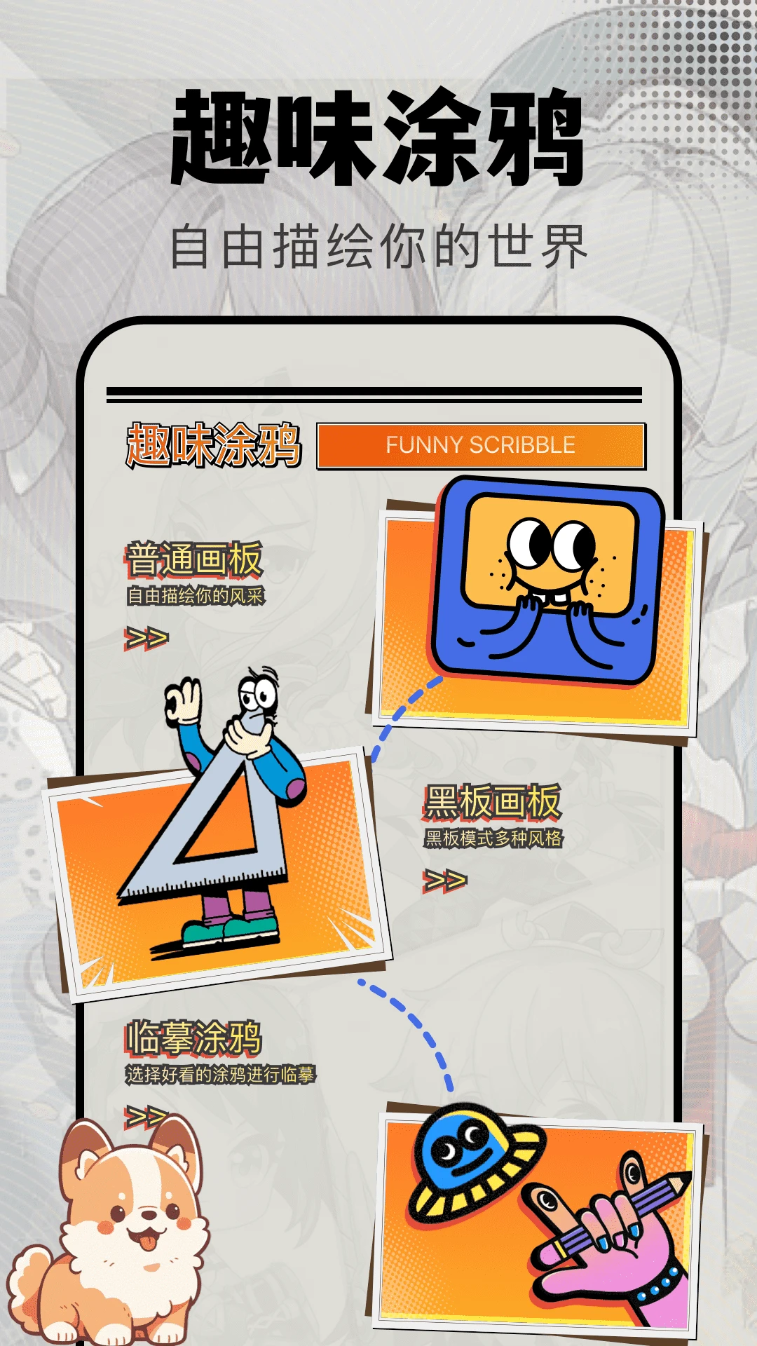 手游游戏助手