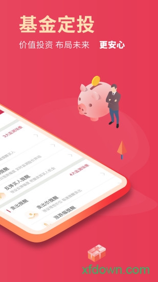 西部证券信天游手机版 西部证券信天游手机版