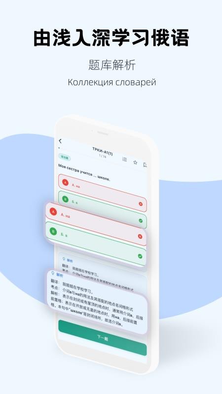 考俄刷题