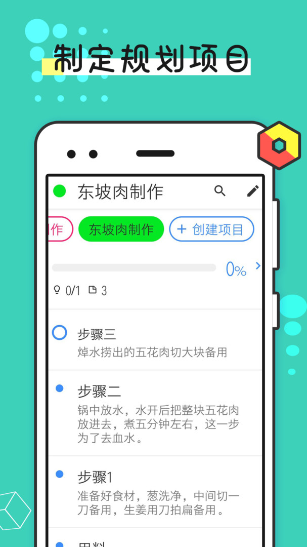 提醒事项app电脑版「含模拟器」