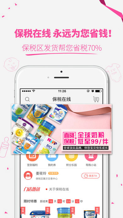 贵州保税在线