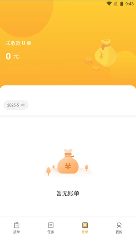亨达通