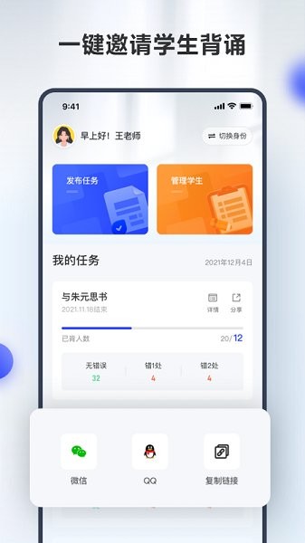 滑板车背诵师生版