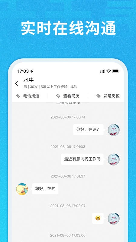 千千寻企业版
