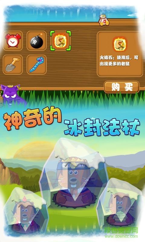 天天打地鼠 天天打地鼠