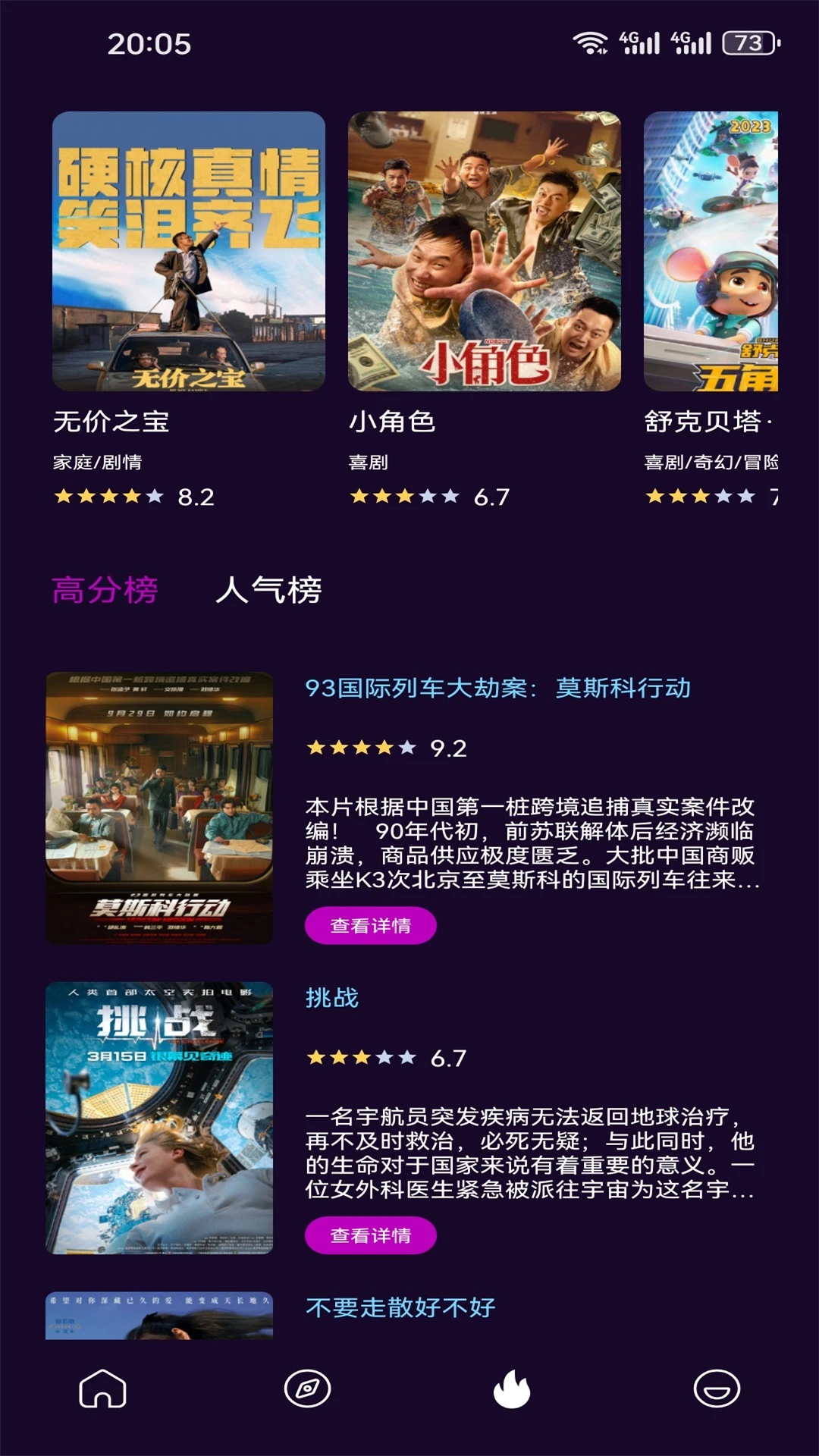 看剧