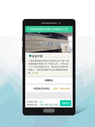 快乐面试会 快乐面试会
