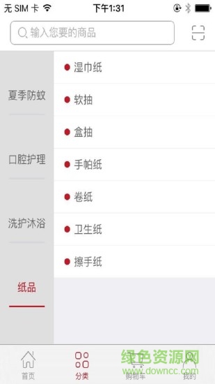 贯联商户端