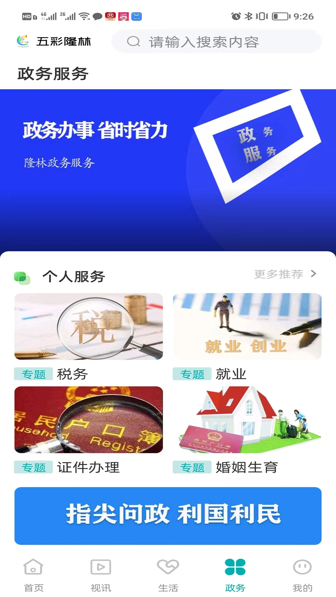 五彩隆林