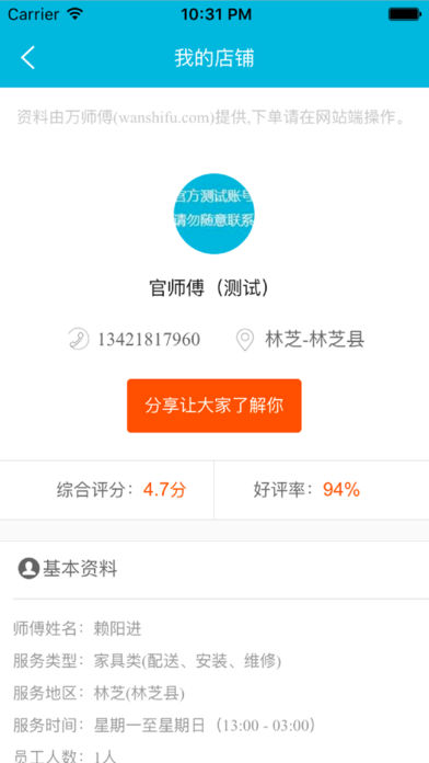 接单易 接单易