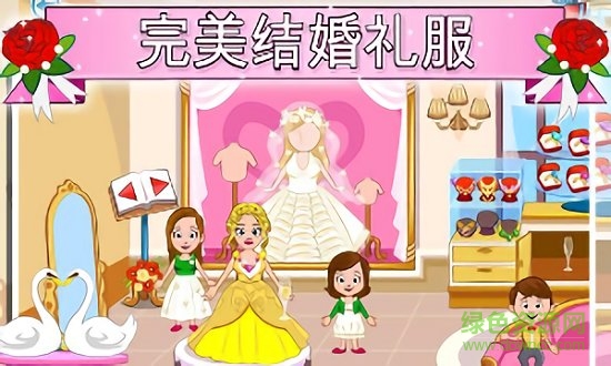 我的小公主婚礼 我的小公主婚礼