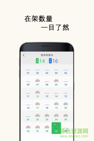 北京公共自行车 北京公共自行车