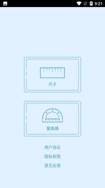 熊猫量角
