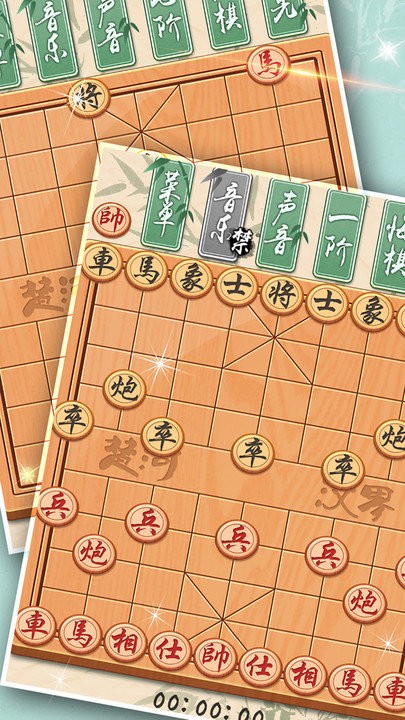 中国象棋黄金版 中国象棋黄金版