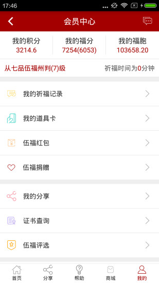 好运盘