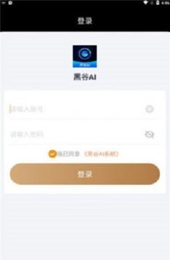 黑谷AI